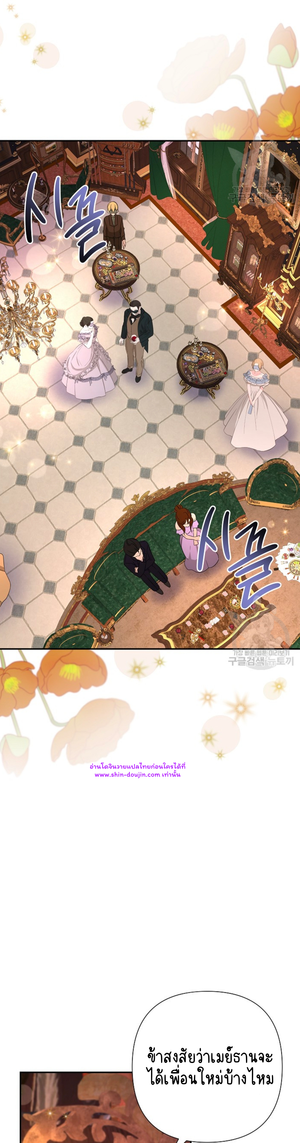 Stuck in My Sister’s Dating Sim EP 7